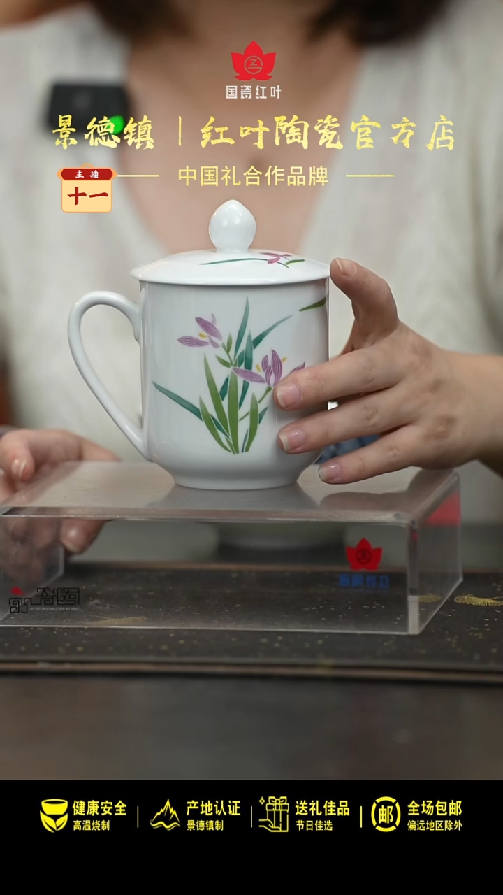 瓷1头兰草常委单杯