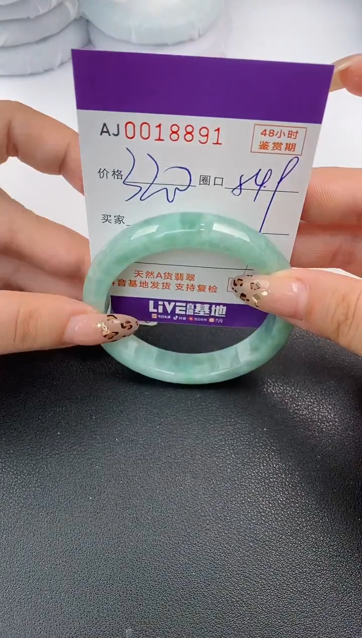 【闪购商品】翡翠手镯未镶嵌天然A货翡翠