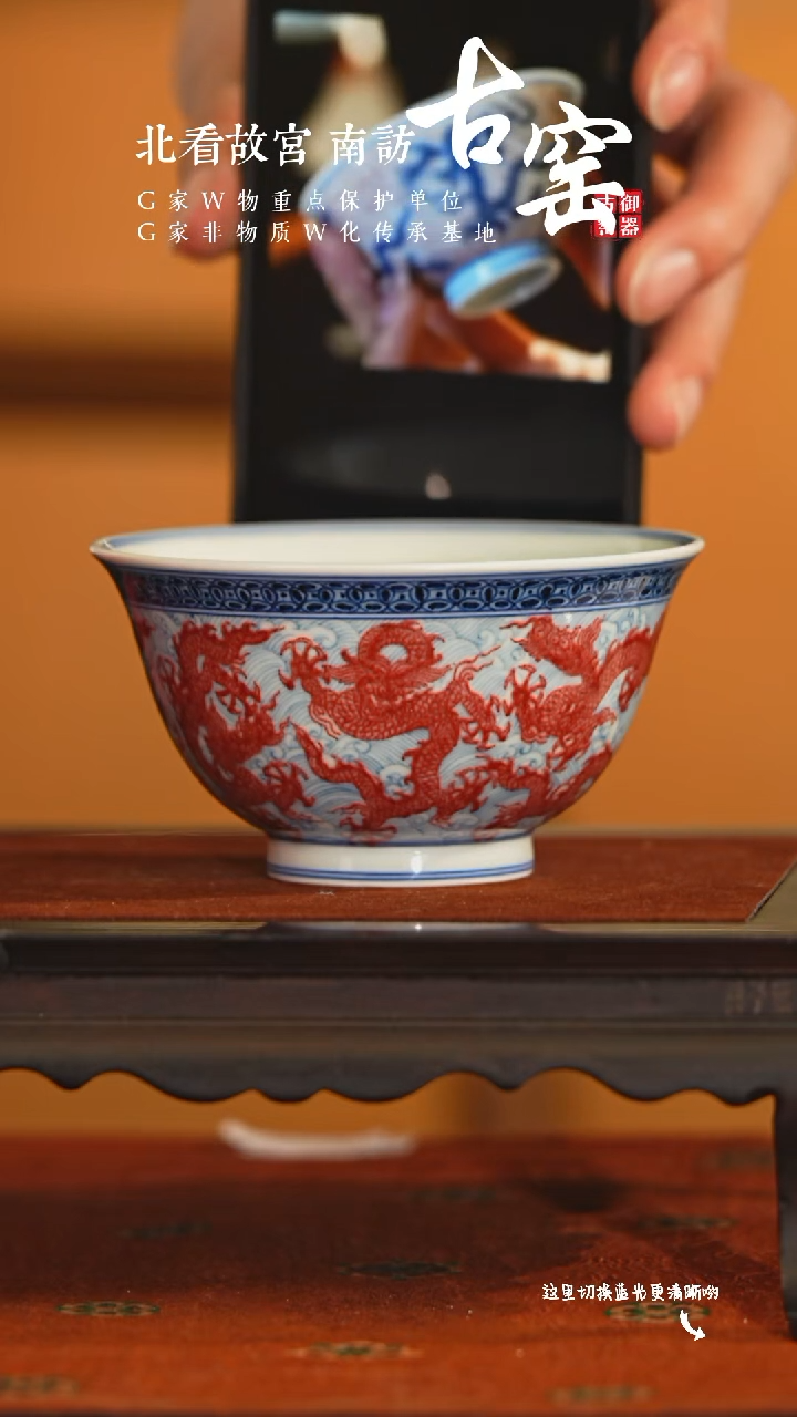 北看故宫，南访古窑—古窑御器