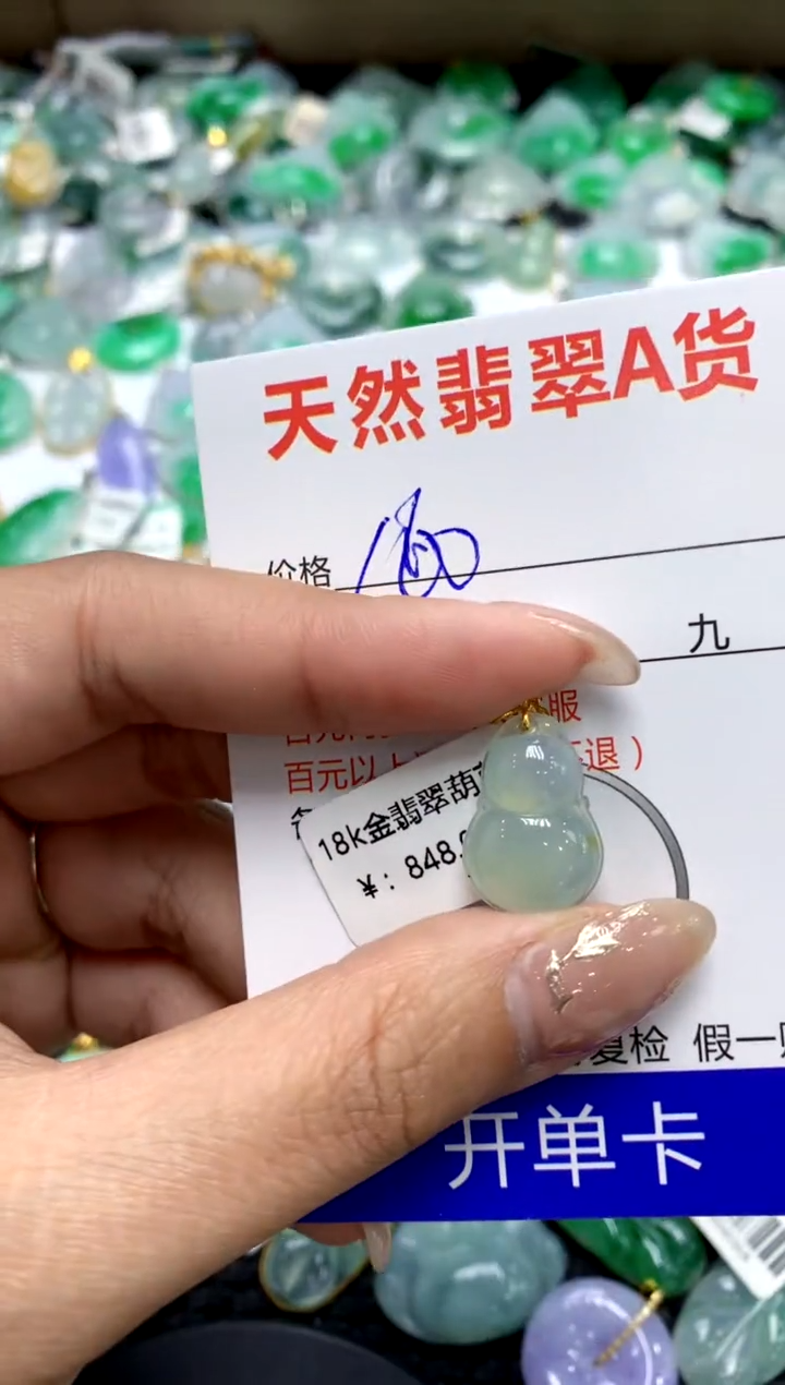 【闪购商品】翡翠颈饰18K金镶嵌11111111111111111