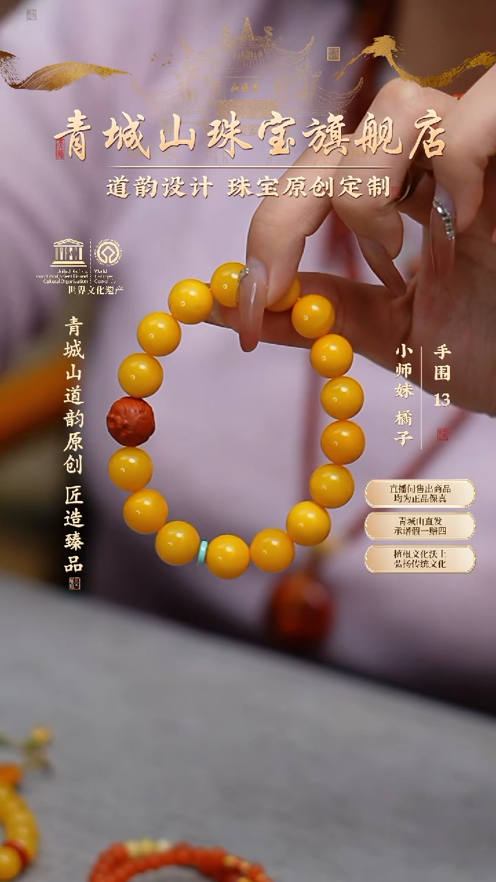 【闪购商品】定制蜜蜡11mm 蜜蜡手串（孤品）