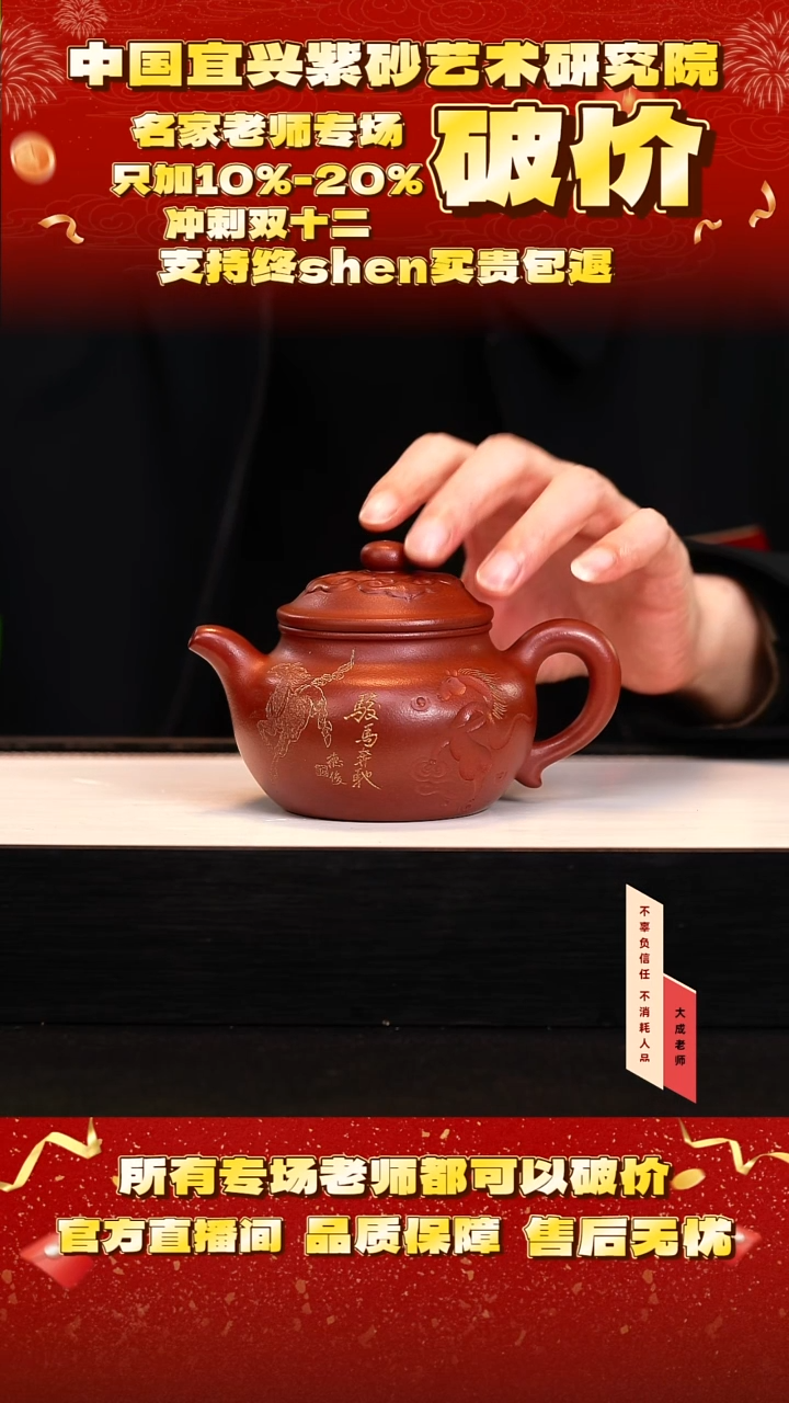 茶壶紫砂63号徐 景舟红泥 280cc左右