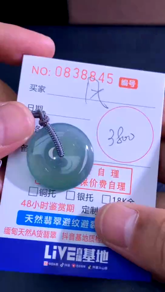 吊坠(不含链)未镶嵌翡翠风**痕风