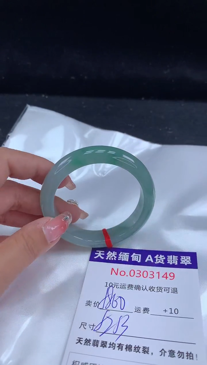 【闪购商品】翡翠手镯未镶嵌天然缅甸A货翡翠
