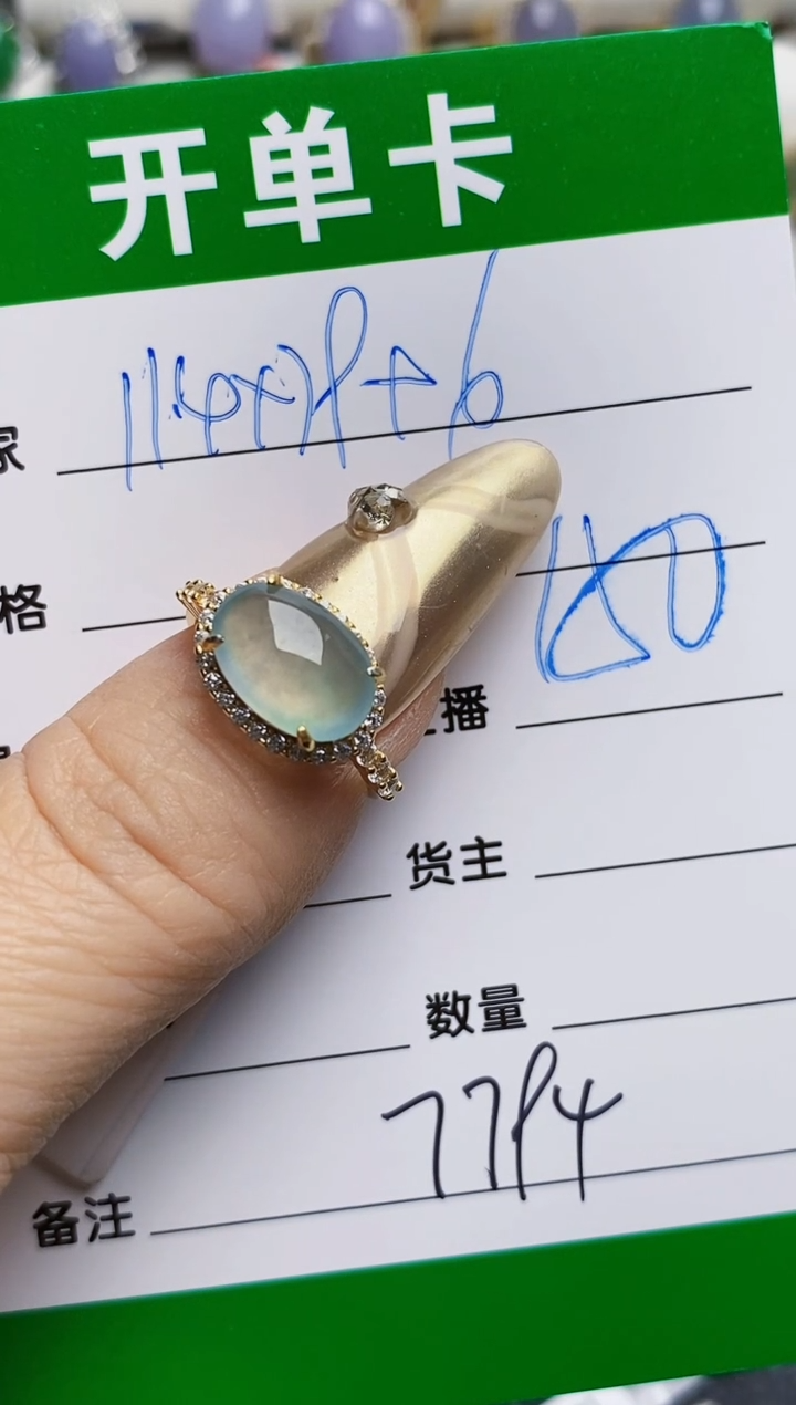 银S925镶嵌戒指翡翠7794