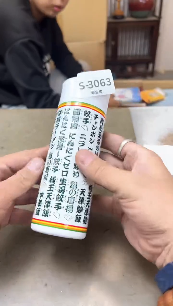 瓷片3063聚宝缘海淘精选