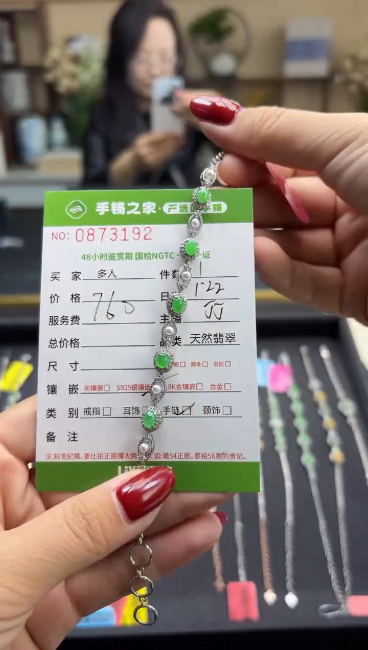 【闪购商品】翡翠手链银S925镶嵌多人