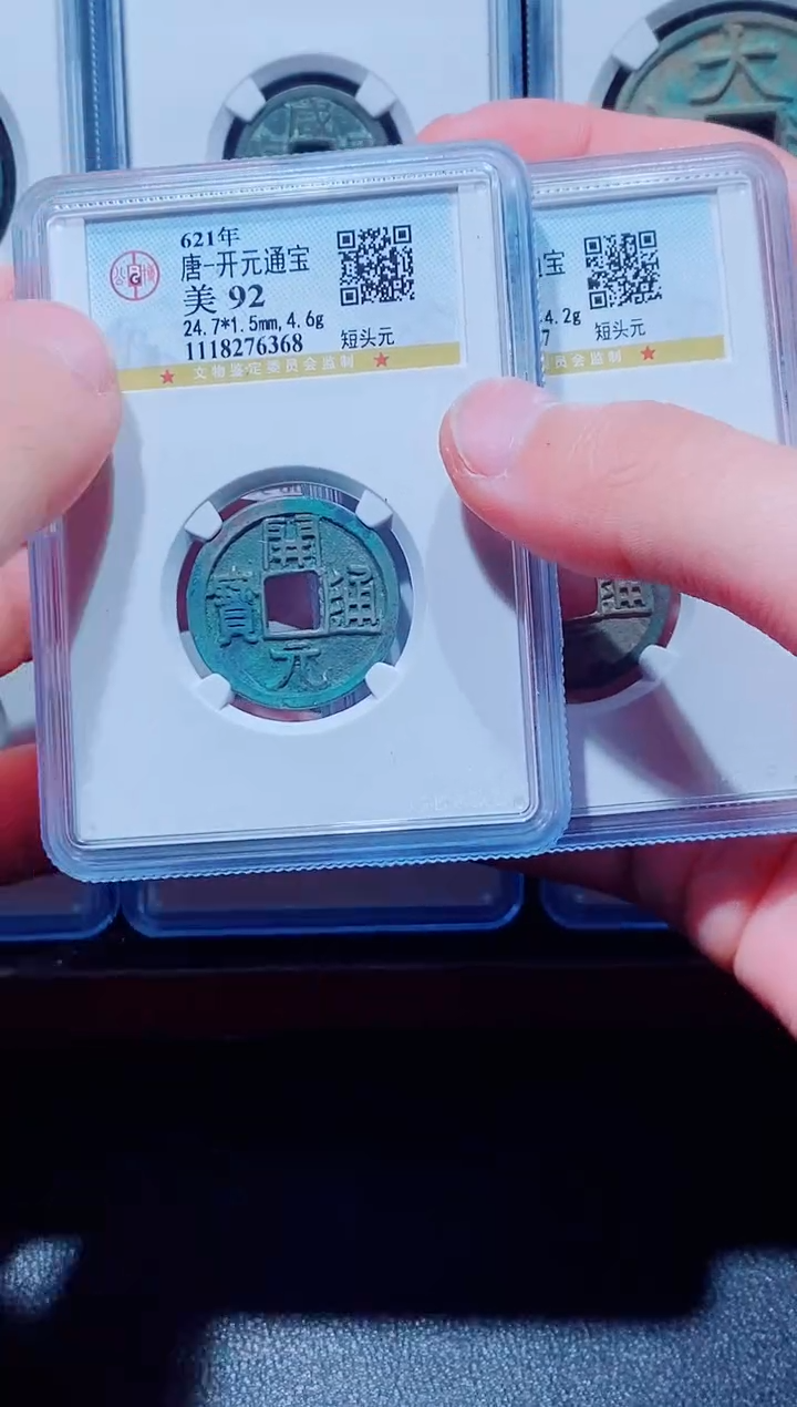 【闪购商品】铜古钱币开元一个