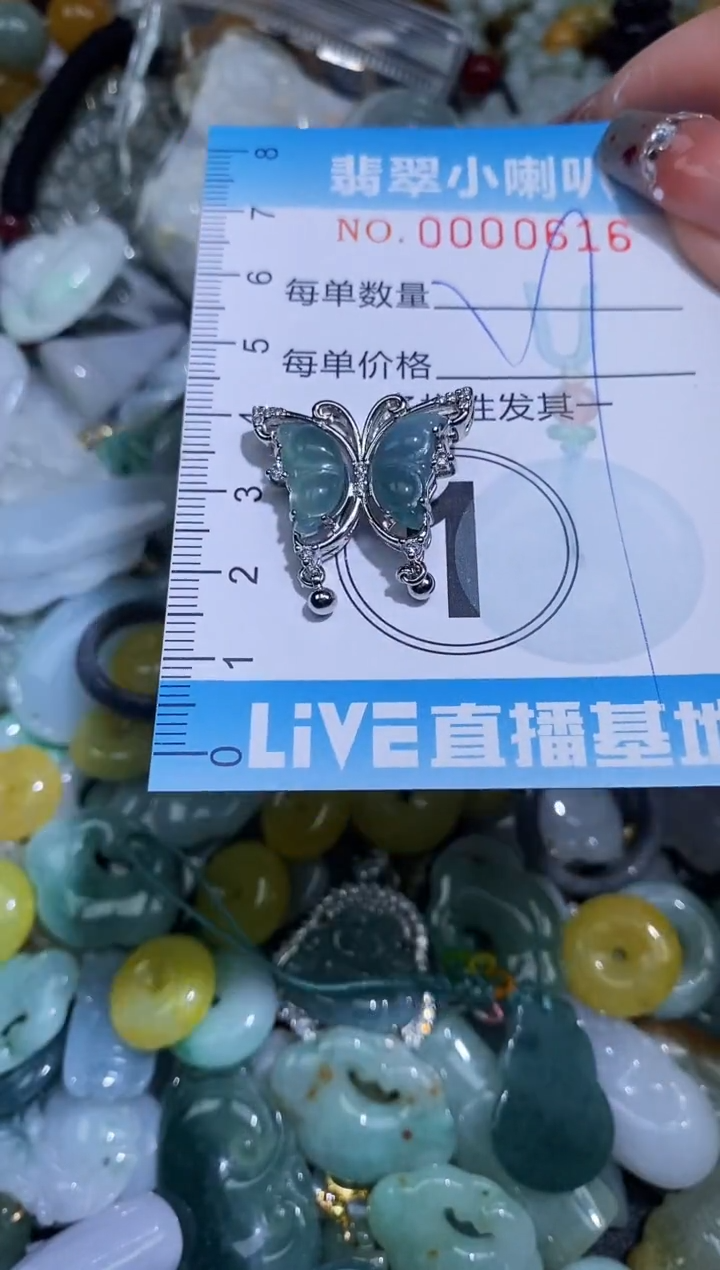 【闪购商品】翡翠颈饰未镶嵌闪购0000616多样性发其一