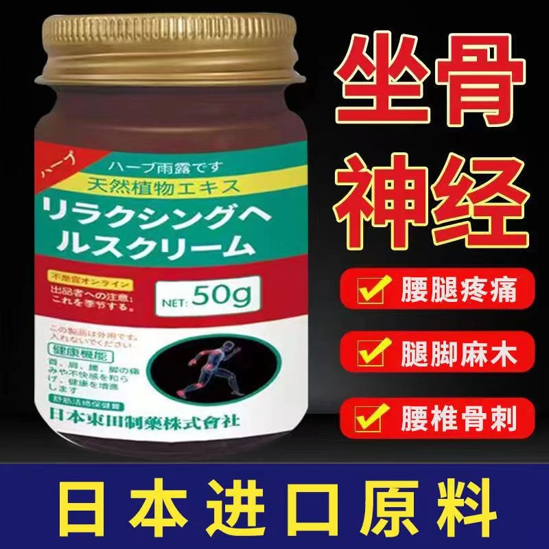 关节舒按摩膏缓解关节不适强效舒缓肌肉草本透皮膏