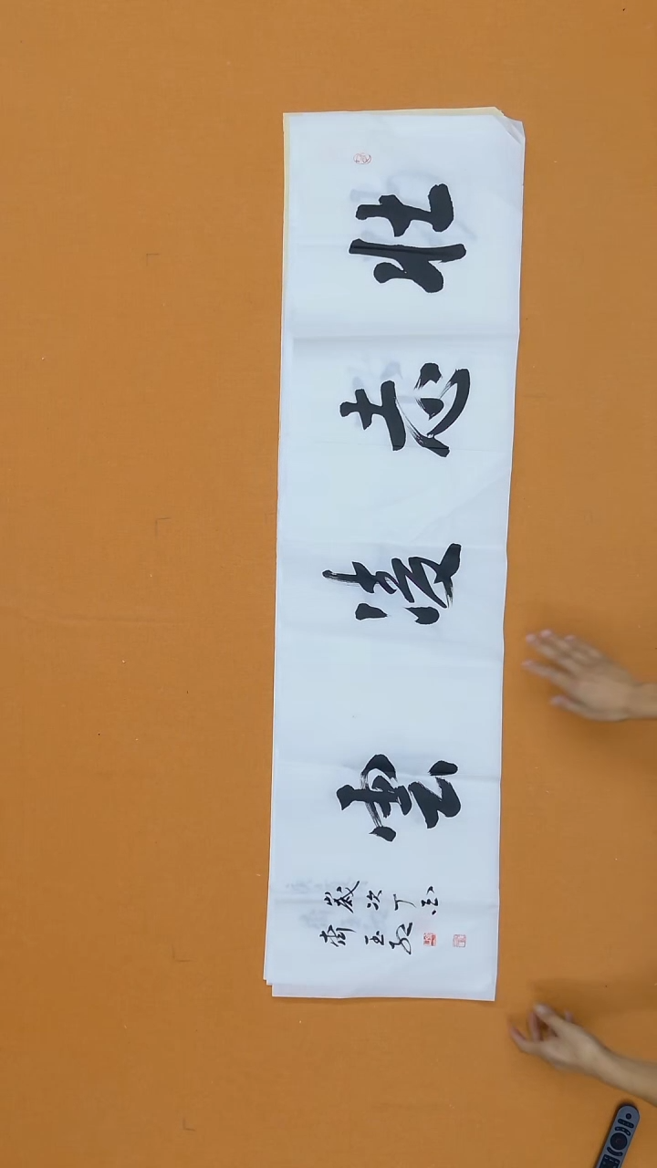 书法齐玉红  山东  138*34cm