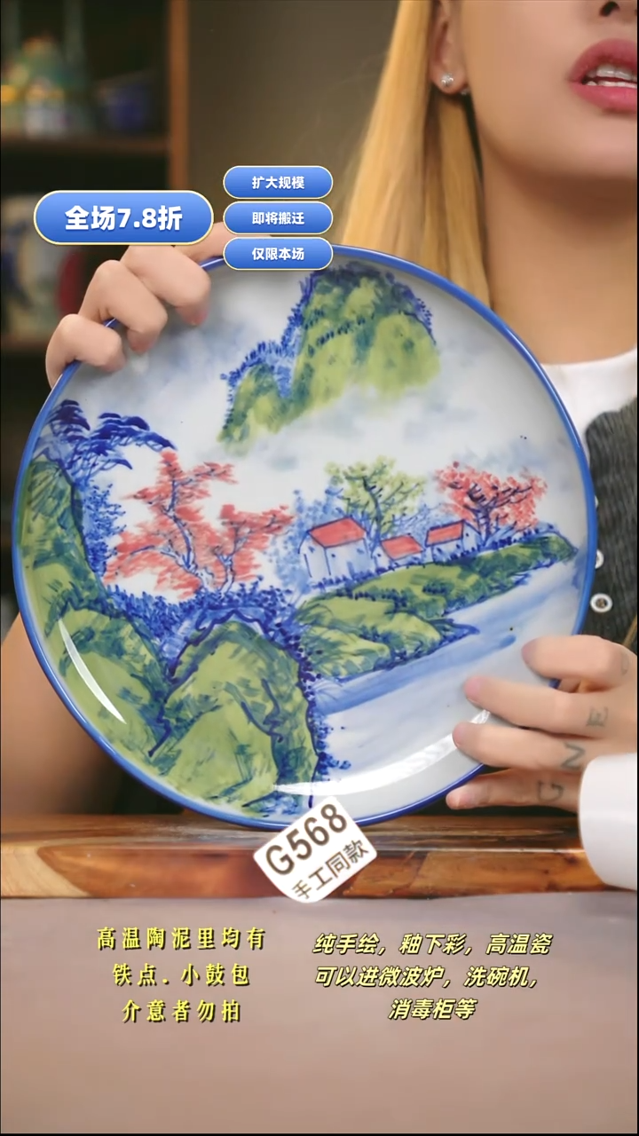 G568新十二器瓷器