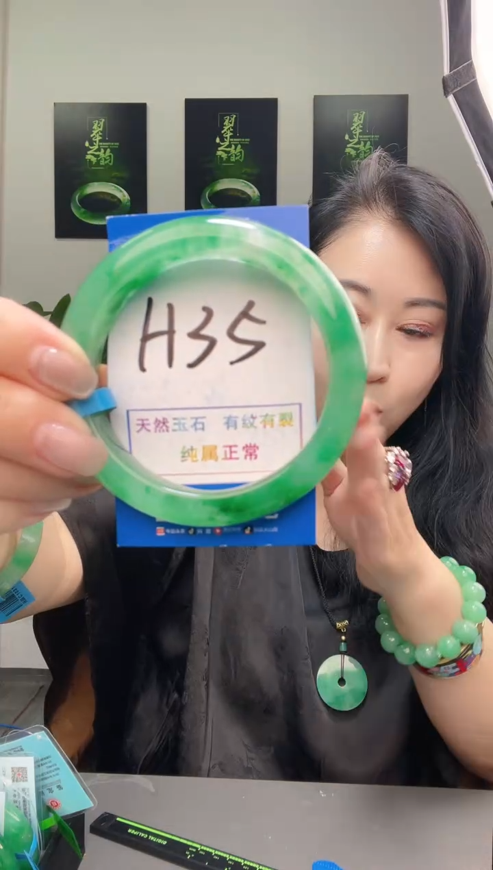 石英质玉手镯未镶嵌1