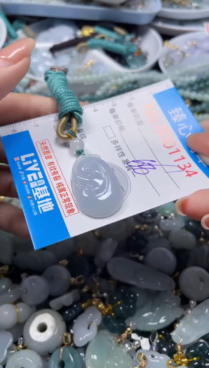 颈饰未镶嵌翡翠1134