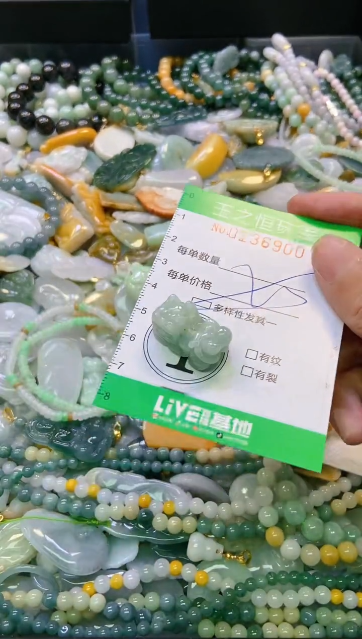 翡翠未镶嵌颈饰闪购0136900多样性发其一