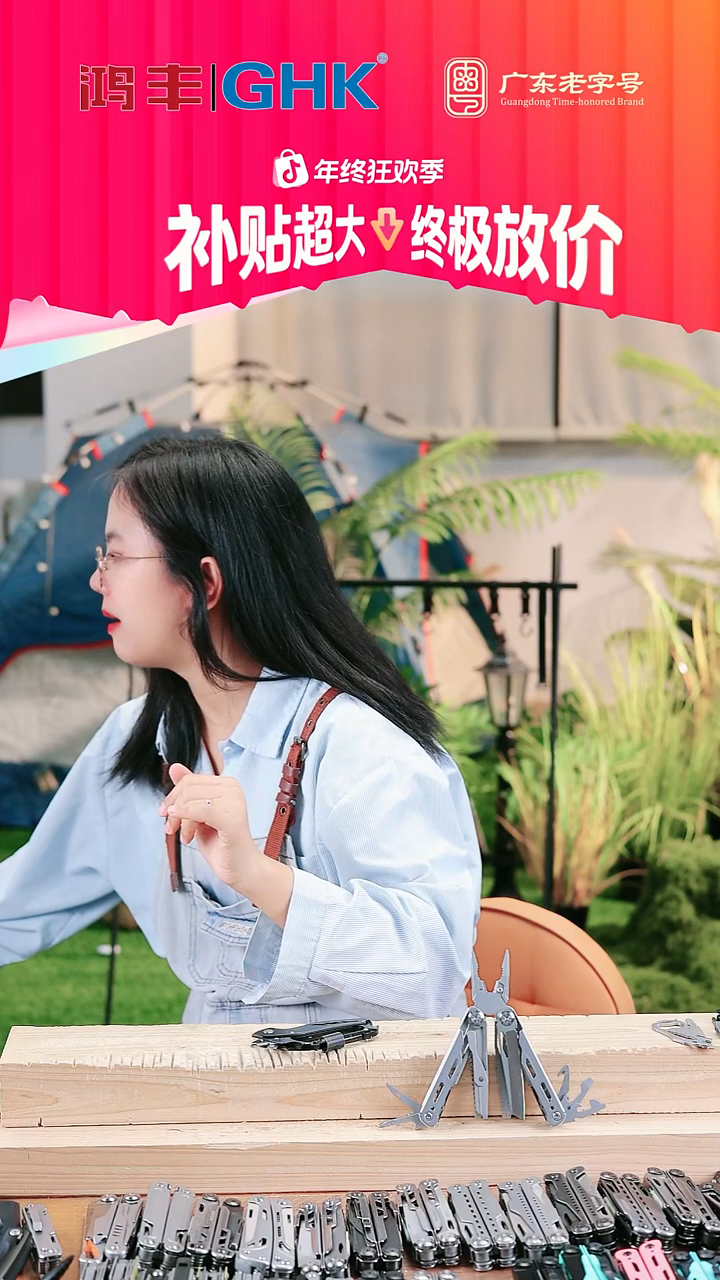 登山刀限时团购价