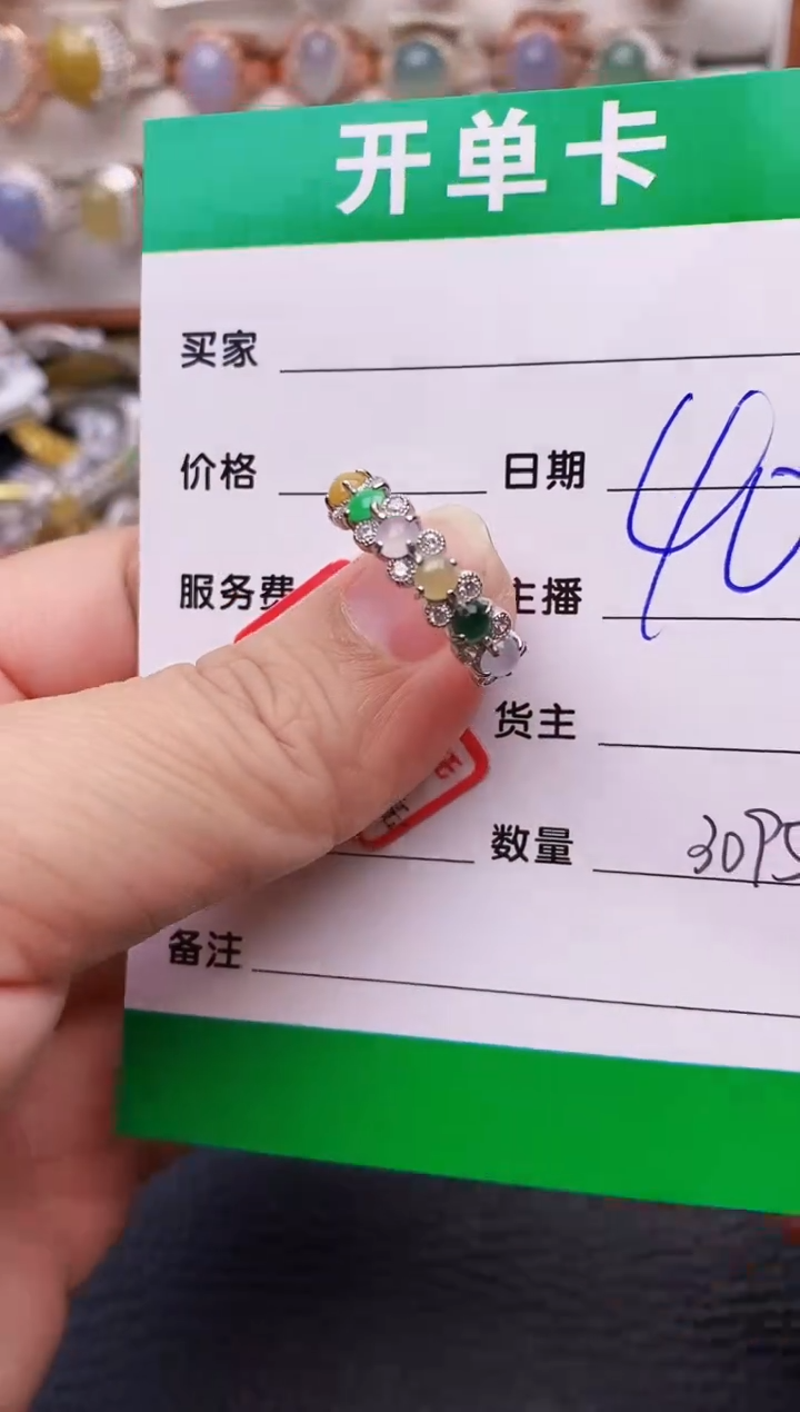 【闪购商品】翡翠戒指银S925镶嵌3095