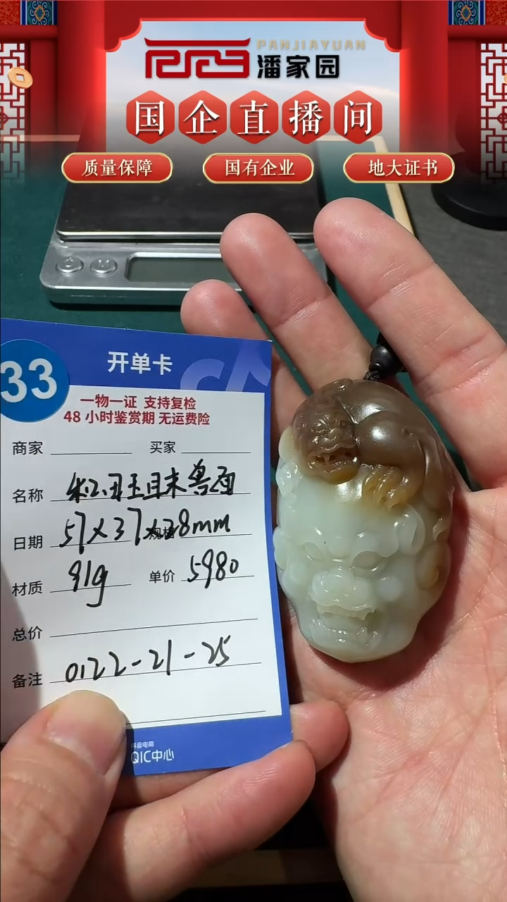 【闪购商品】和田玉挂件未镶嵌233把件