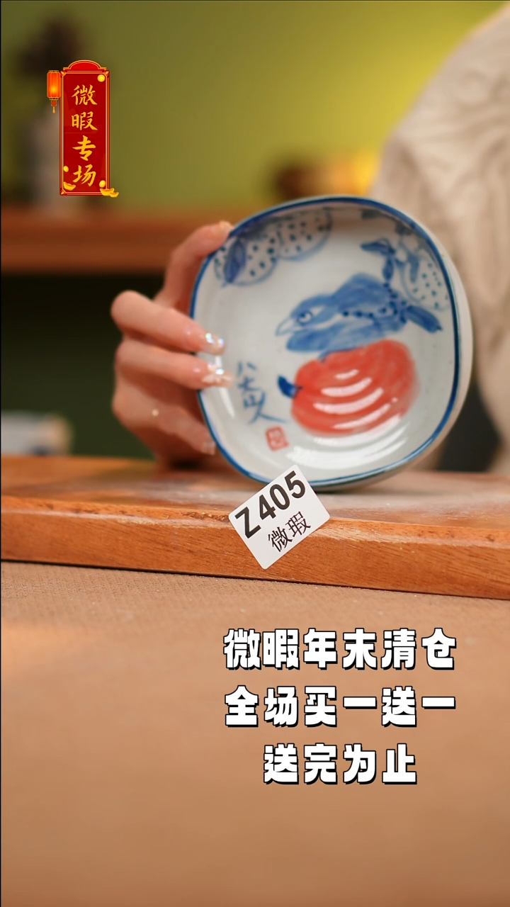 【闪购商品】其他WZ405陶然集器瓷器