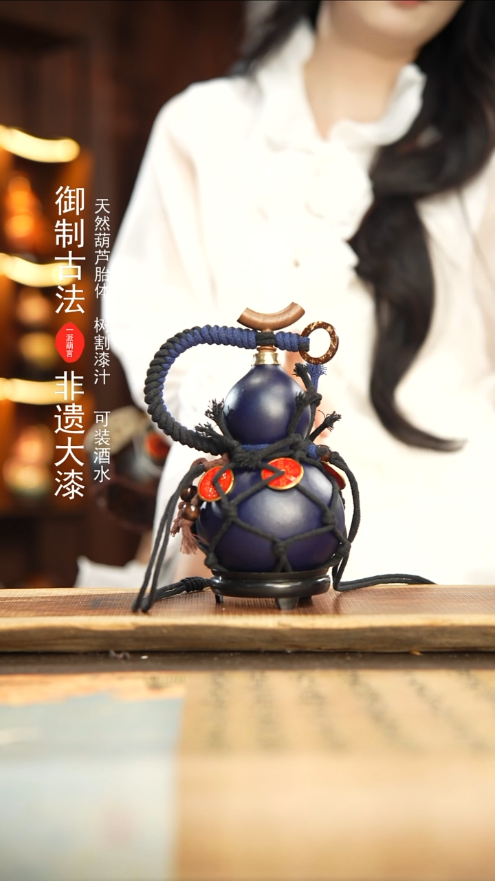 171号500ml左右非遗大漆酒葫芦