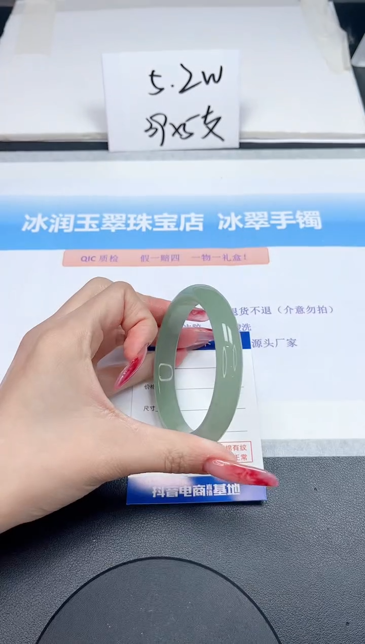 【闪购商品】石英质玉手镯未镶嵌258-60