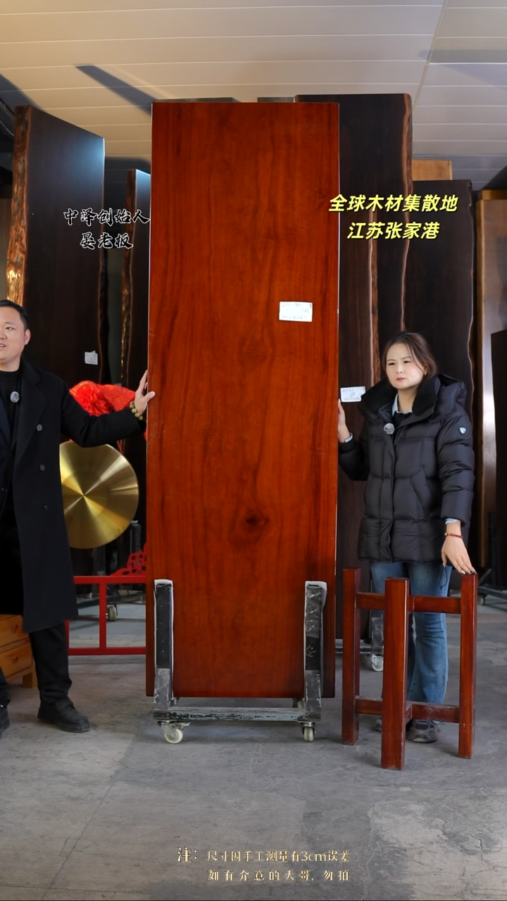 福**赵【ZG-191刚果花梨241*76*8.5加红三角支架*2】