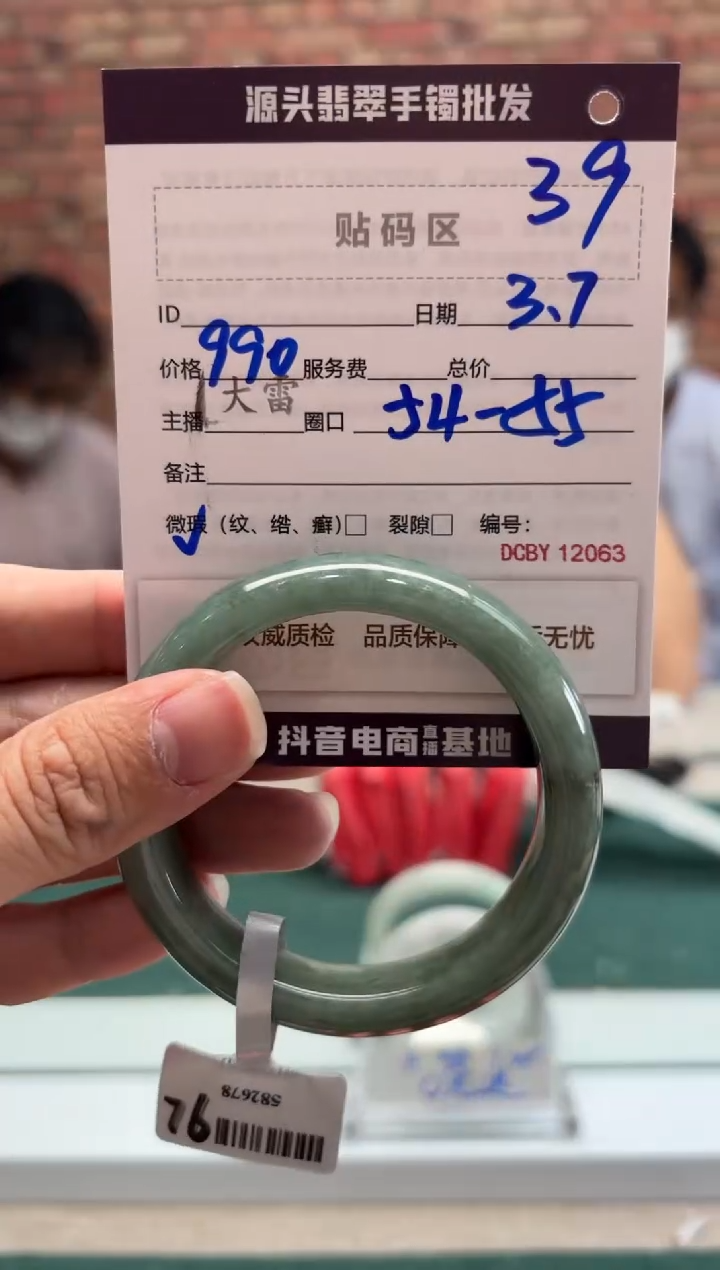 【闪购商品】定制翡翠手镯未镶嵌39手镯