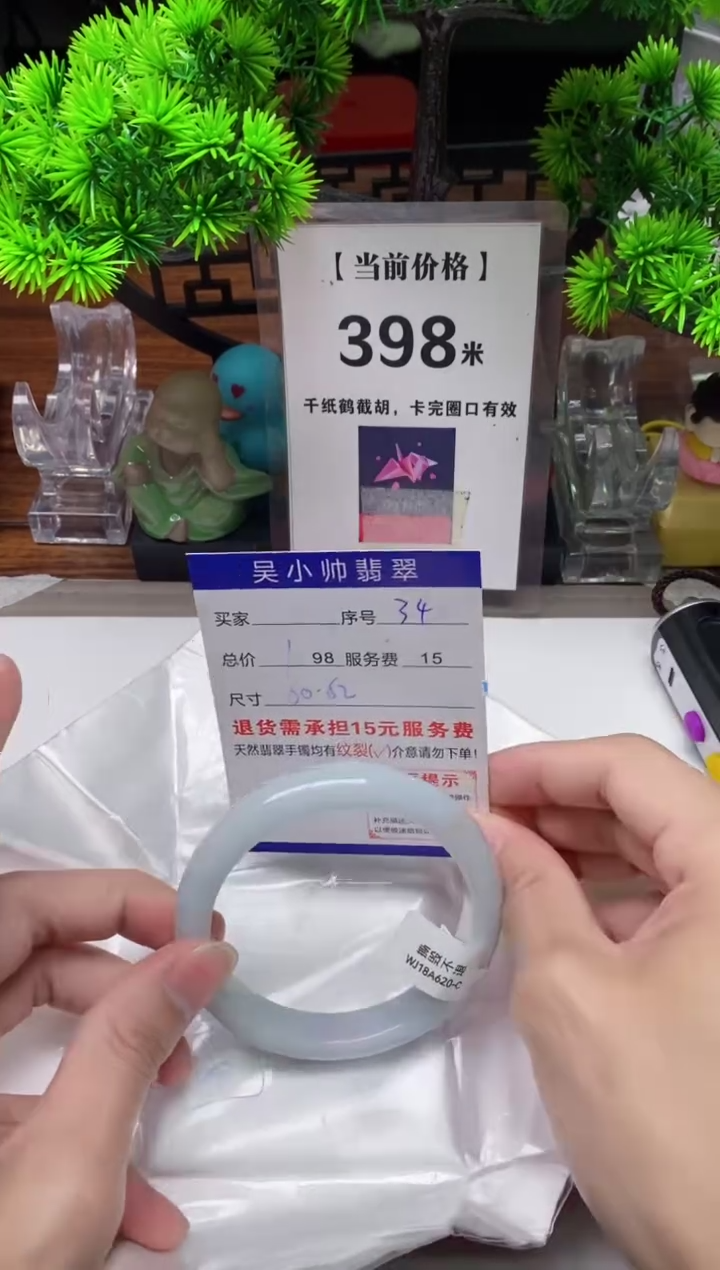 【闪购商品】翡翠手镯未镶嵌34缅甸天然A货翡翠