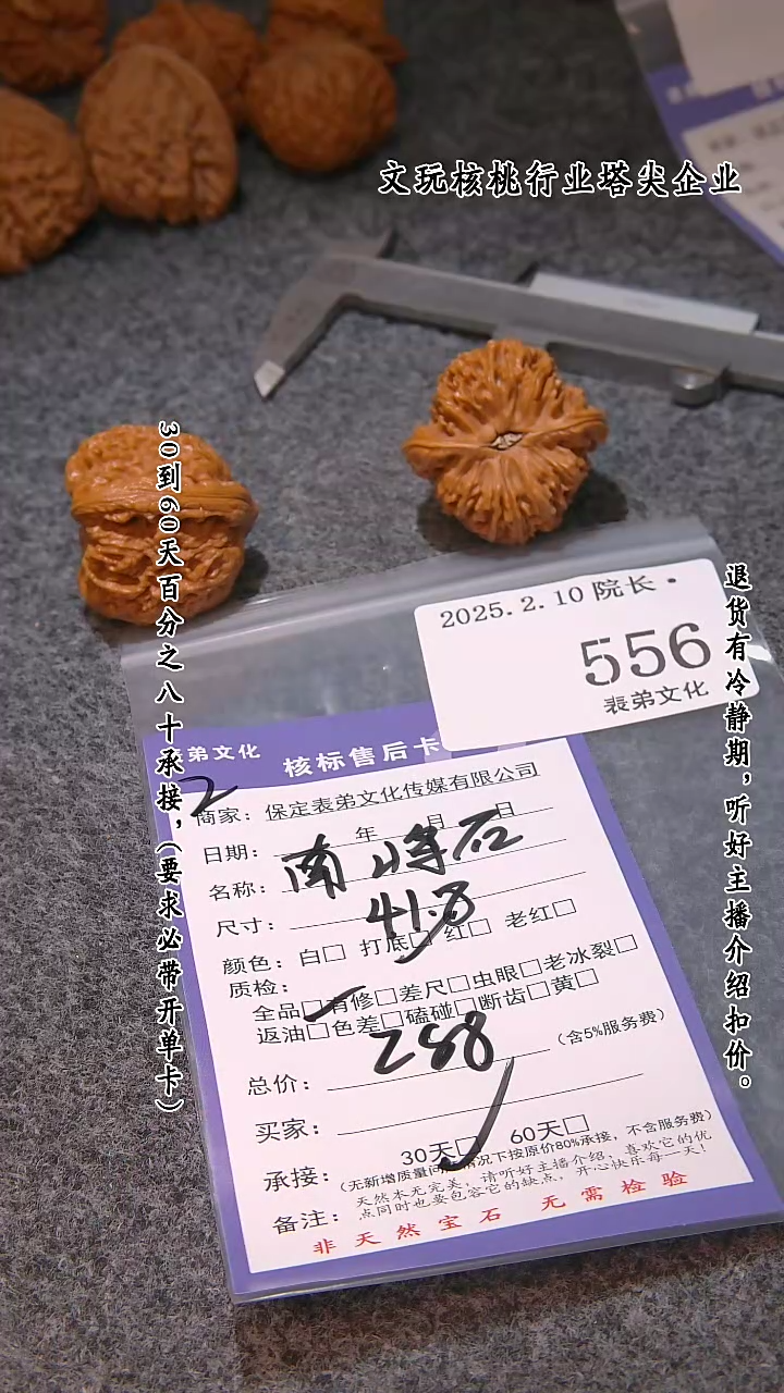 【闪购商品】文玩核桃吊坠556南疆石