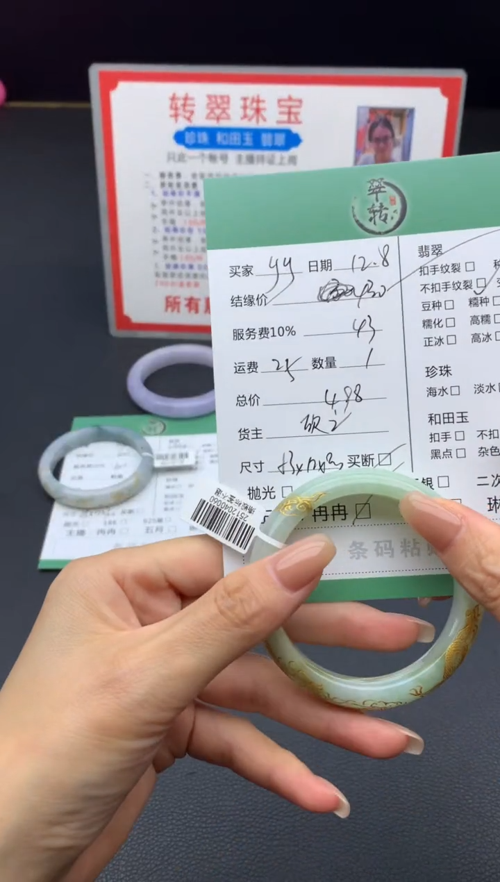 未镶嵌手镯翡翠y*手镯
