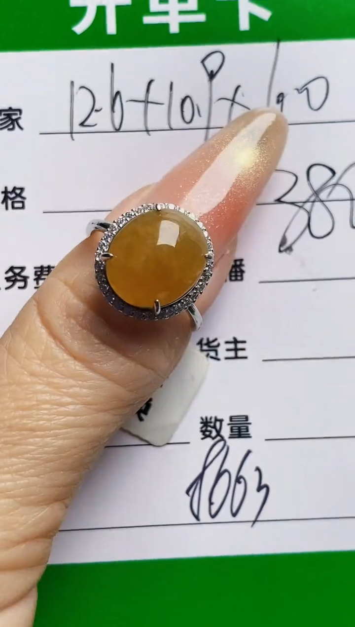 银S925镶嵌戒指翡翠8663