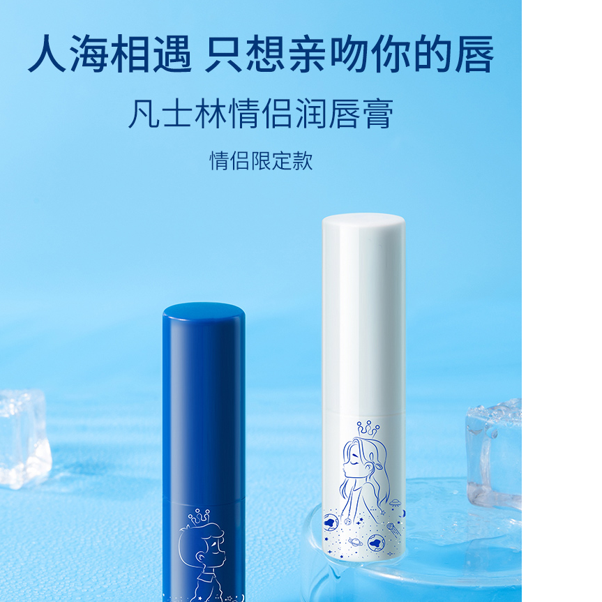 情侣凡士林润唇膏滋润保湿补水防干裂淡化唇纹（情侣款）