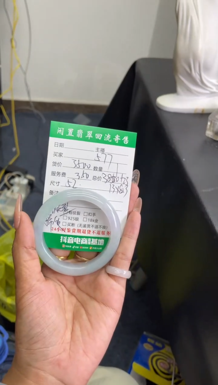 未镶嵌手镯翡翠5*7手镯