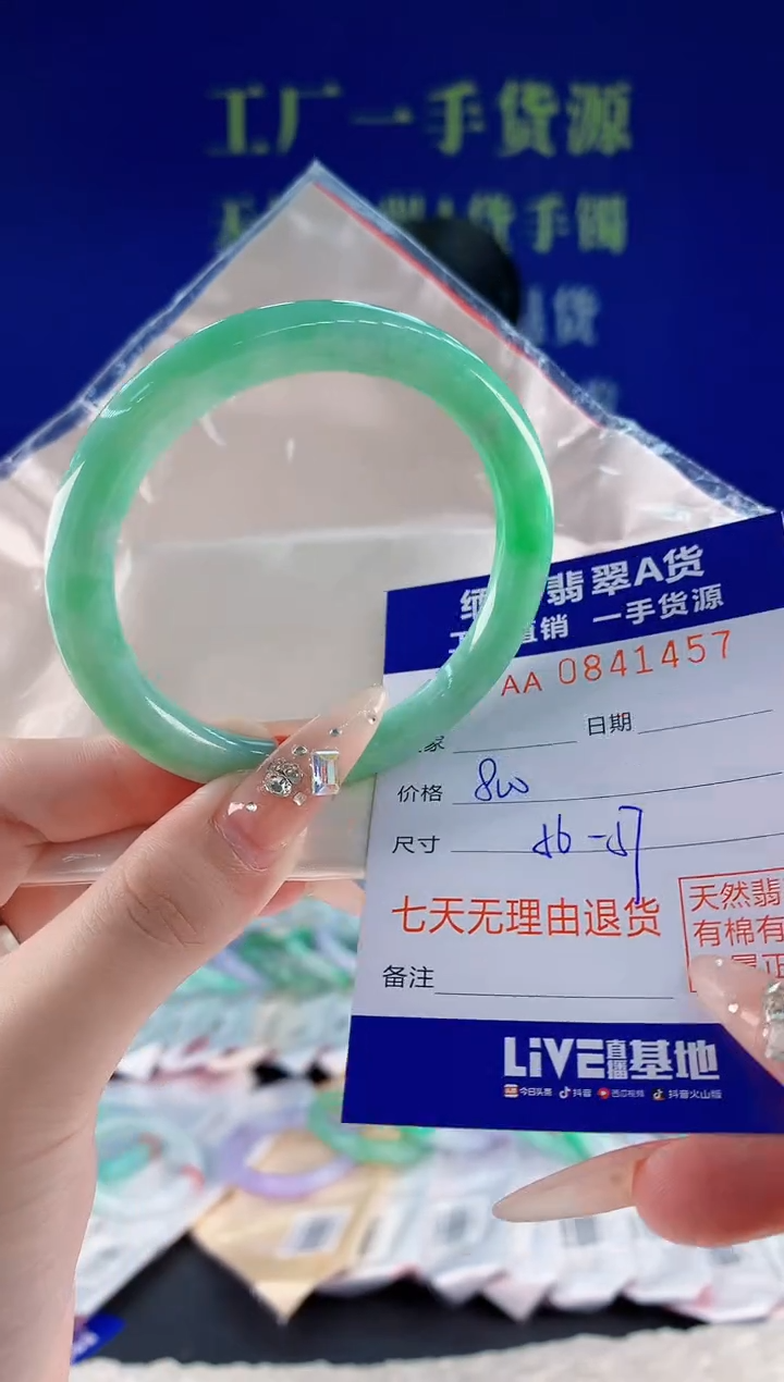 未镶嵌手镯翡翠57