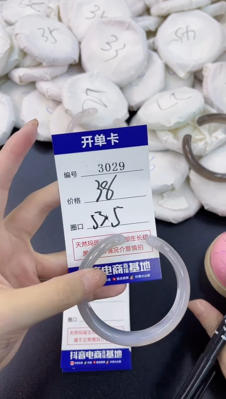 【闪购商品】玛瑙/玉髓手镯合金3029