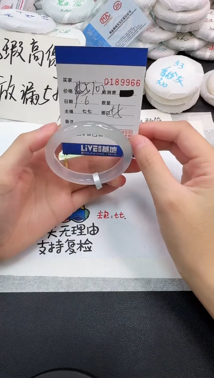 手镯玛瑙/玉髓未镶嵌9966