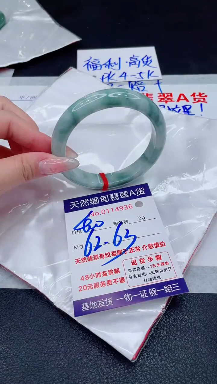 未镶嵌手镯翡翠400.00