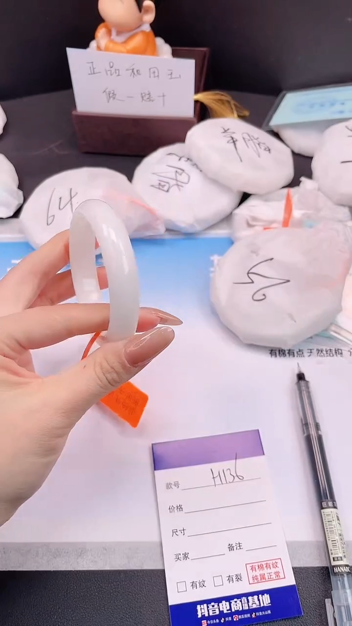 未镶嵌手镯和田玉28H136-53