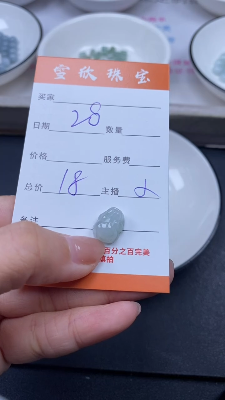 颈饰未镶嵌翡翠雪欣散珠定制diy
