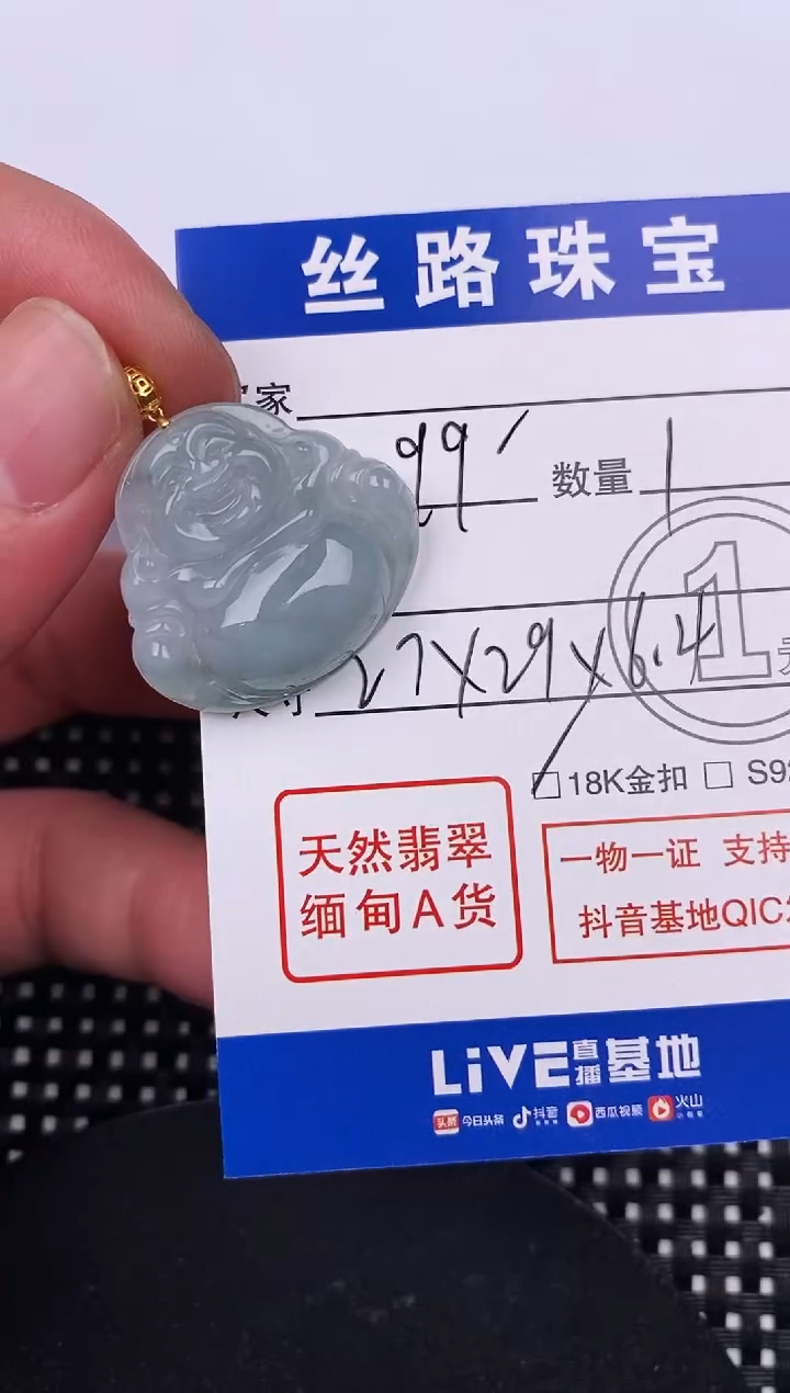 【闪购商品】翡翠颈饰18K金镶嵌挂件