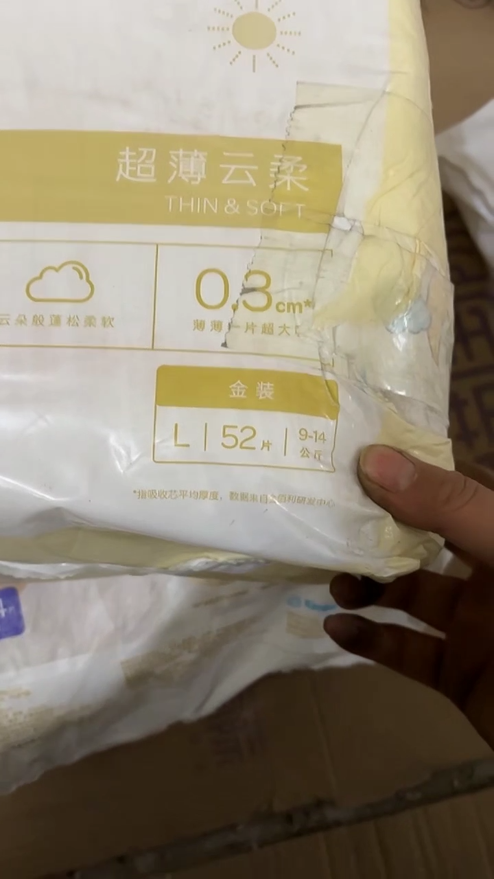 金装纸尿裤L52破损包过期产品