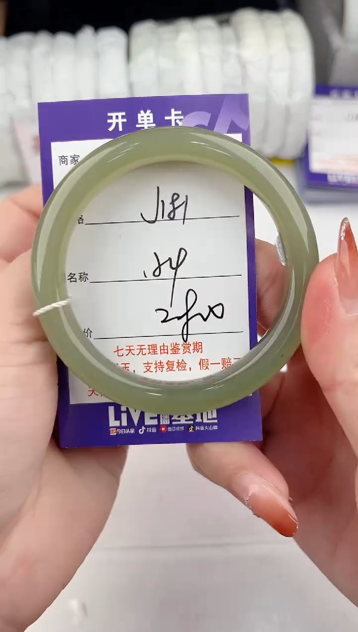 【闪购商品】和田玉手镯未镶嵌181颜色微差无瑕