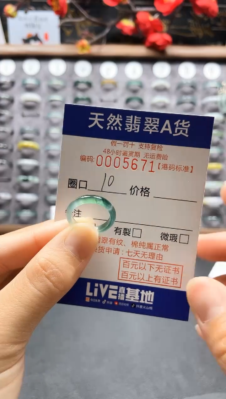 【闪购商品】翡翠戒指未镶嵌天然翡翠戒指5671