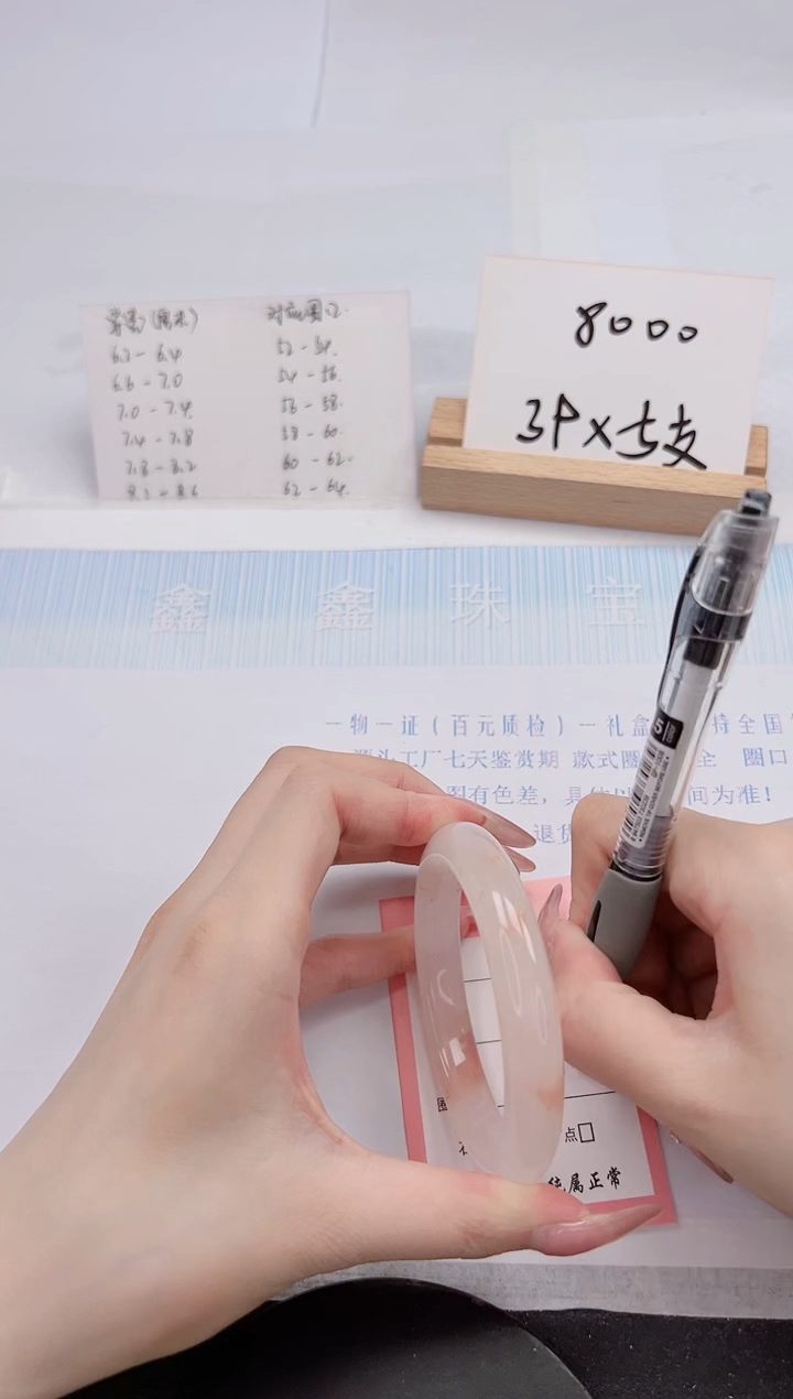 【闪购商品】石英质玉手镯未镶嵌166-57.7