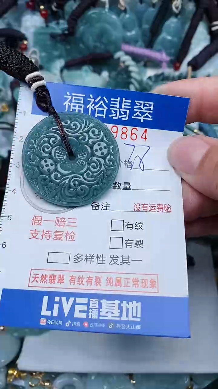 【闪购商品】翡翠颈饰未镶嵌...0009864