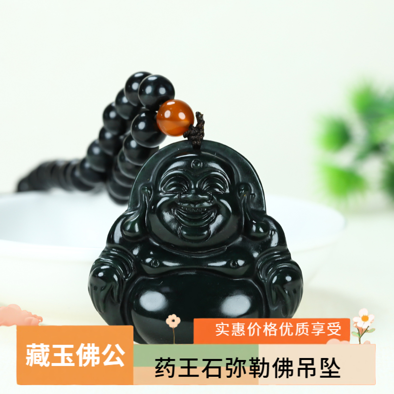 天然藏玉药王石 直径50mm大佛公带珠链 发一
