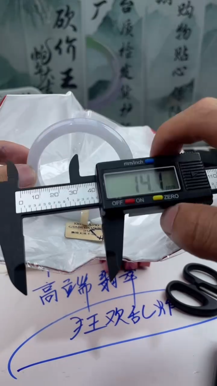 【闪购商品】翡翠手镯未镶嵌9翡翠手镯1