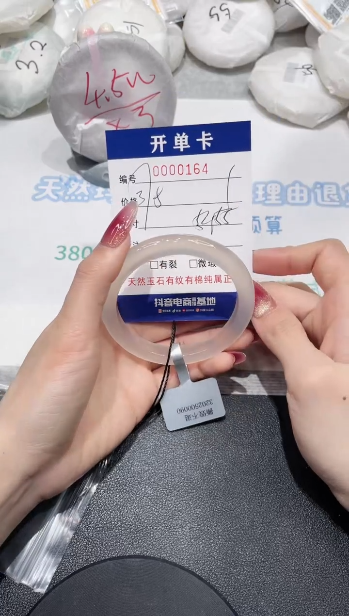 【闪购商品】玛瑙/玉髓手镯未镶嵌164