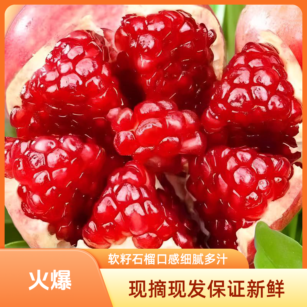 四川突尼斯软籽石榴一级果新鲜水果4.5-5斤现摘现发