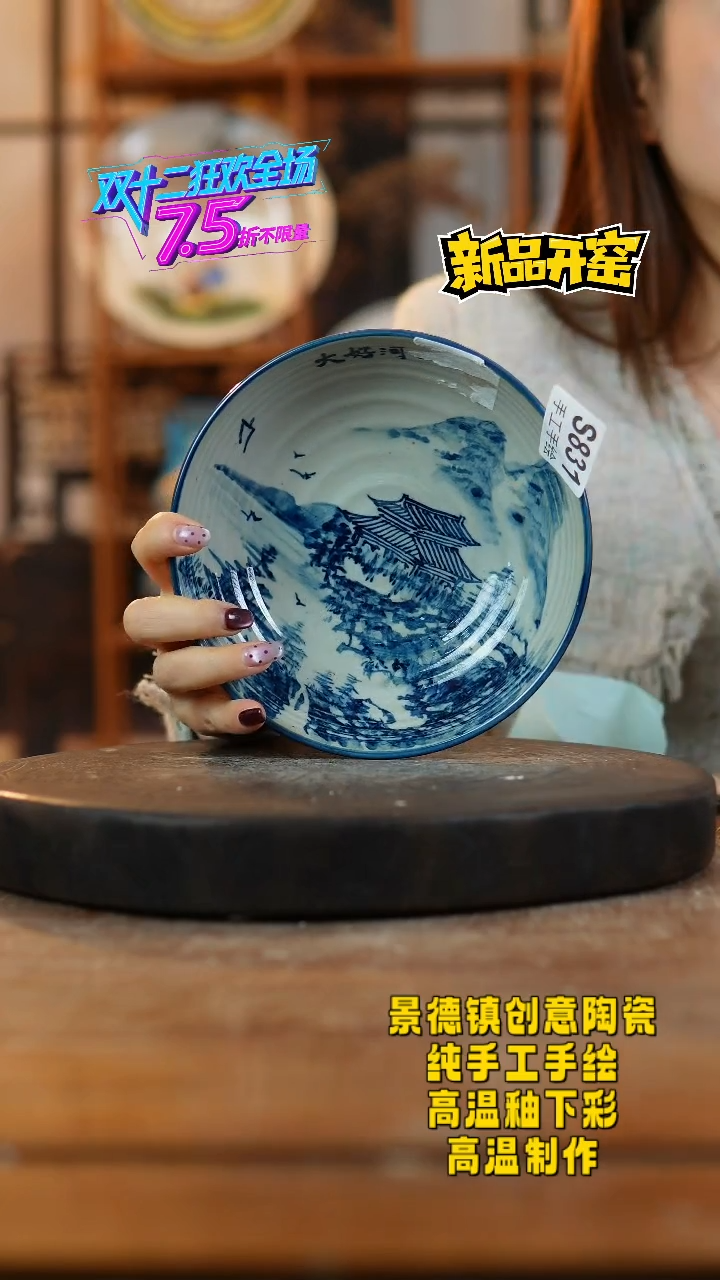 其他陶831景德镇瓷器